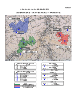 別紙図3 （御返地地区簡易水道・白鳥坂本地区簡易水道・斗米地区簡易