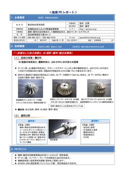 株式会社坂本技研