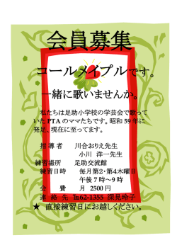 コールメイプルです。