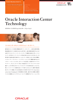 Oracle Interaction Center Technology