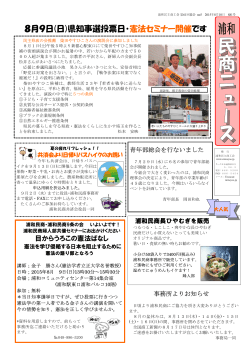 浦和民商ニュース 61-05号