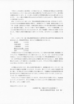 今年のー ー月は冷たい雨の降る一日で始まりました。 市街地を巡り囲む