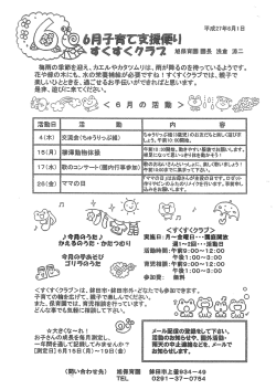 梅雨の季節を迎え カエルやカタツムリは 雨か降るのを待って