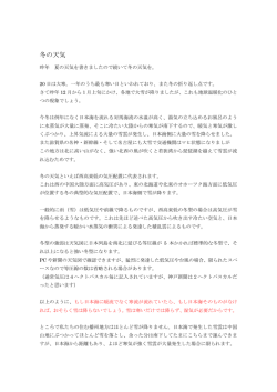 冬の天気