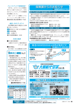フエイスフ`シク で清報発信/