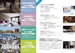 博物館・美術館市場 余暇施設市場 博覧会・イベント市場 その他市場