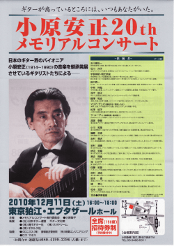 h ト - 志村菊夫のギター音楽の楽しみ