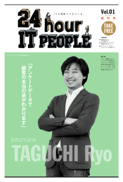 24hour IT PEOPLE vol.1 _p8