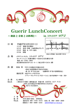 Guerir LunchConcert