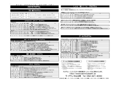 http://www.sannoubashi. jp ラ・グラッセ山王橋 Tel 052-321-4000
