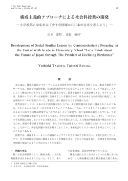 見る/開く - 佐賀大学機関リポジトリ