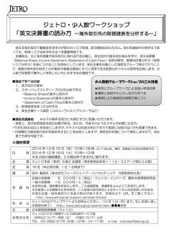 英文決算書セミナー案内 - フォースウェイブ・コンサルティング