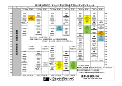 見学・体験受付中