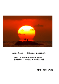 著者：岡本 大輔