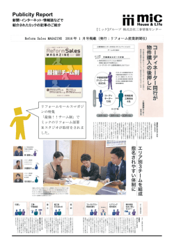 2016年1月号掲載 最強!!