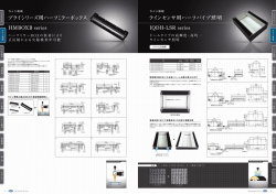 ラインセンサ用ハーフパイプ照明