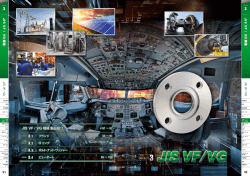 JIS VF / VG 規格