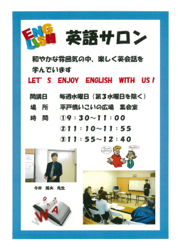 和やかな雰囲気の中、 楽しく英会話を 学んでいます