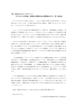 子どもたちが幸福、愛情及び理解のある雰囲気の中で