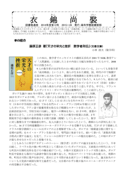 衣錦尚絅No12