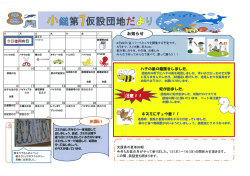 小鎚第7仮設団地
