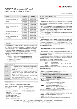 ECOS&trade; Competent E. coli