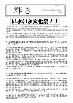 H26輝き10月号へのリンク
