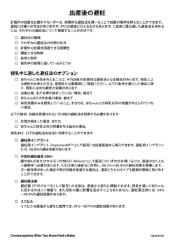 出産後の避妊 - the NSW Multicultural Health Communication Service