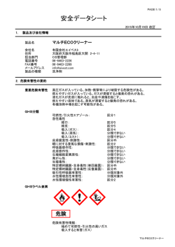 マルチECOクリーナー