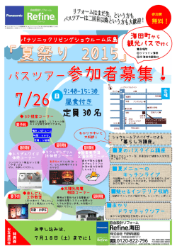 定員 30 名