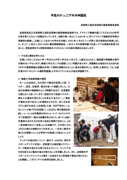 詳細はこちら - 西堀榮三郎記念探検の殿堂 無線倶楽部