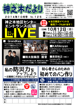 和太鼓集団 撥當 KARAnyan - NPO法人こらぼネット・かながわ