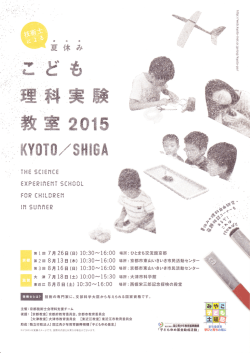 一輔 一 m - 京都技術士会