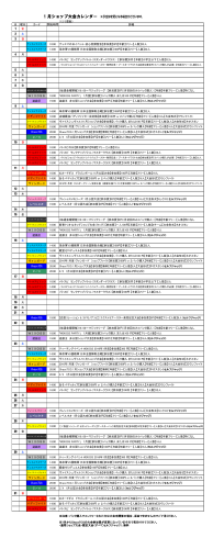 詳細のPDFはこちら