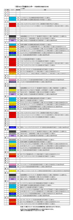 詳細のPDFはこちら