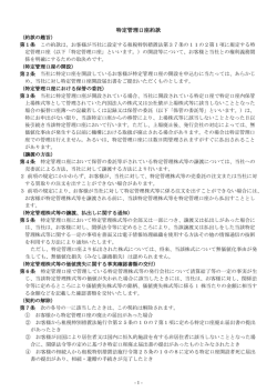 勧 誘 方 針