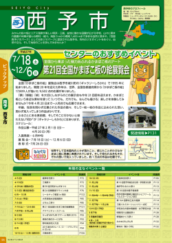 西予市