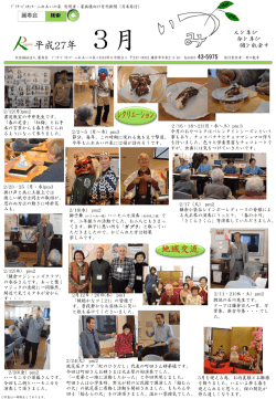 詳細はこちら - 社会福祉法人 麗寿会