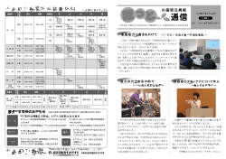 （第23号）平成27年9月1日発行 - 癒しの園 小国町立病院・老人保健施設