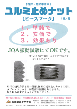 J鮎振動試験にて。Kです。