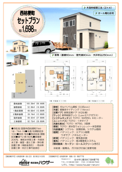 【内装建具】リクシル：玄関収納、システム階段 【暖房】パナソニック