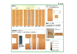 クローゼット 室内ドア 階段 対応色 玄関収納