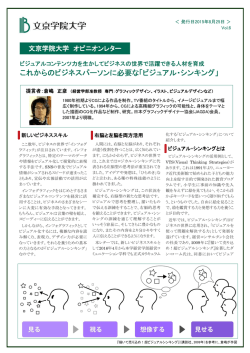 ビジュアル・シンキング