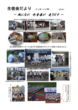 ー 風になれ 今青春が 走りだす ー
