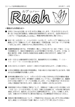 ルアッハー 2015年7・8月号（PDF）