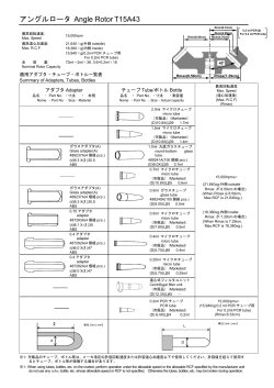 T15A43（PDF形式、173KB）