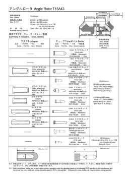 T15A43（PDF形式、173KB）