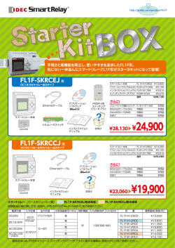 詳細チラシ／FAX用お申し込み用紙