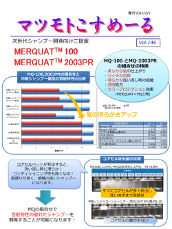 髪の滑らかさアップ