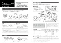 IP1000C